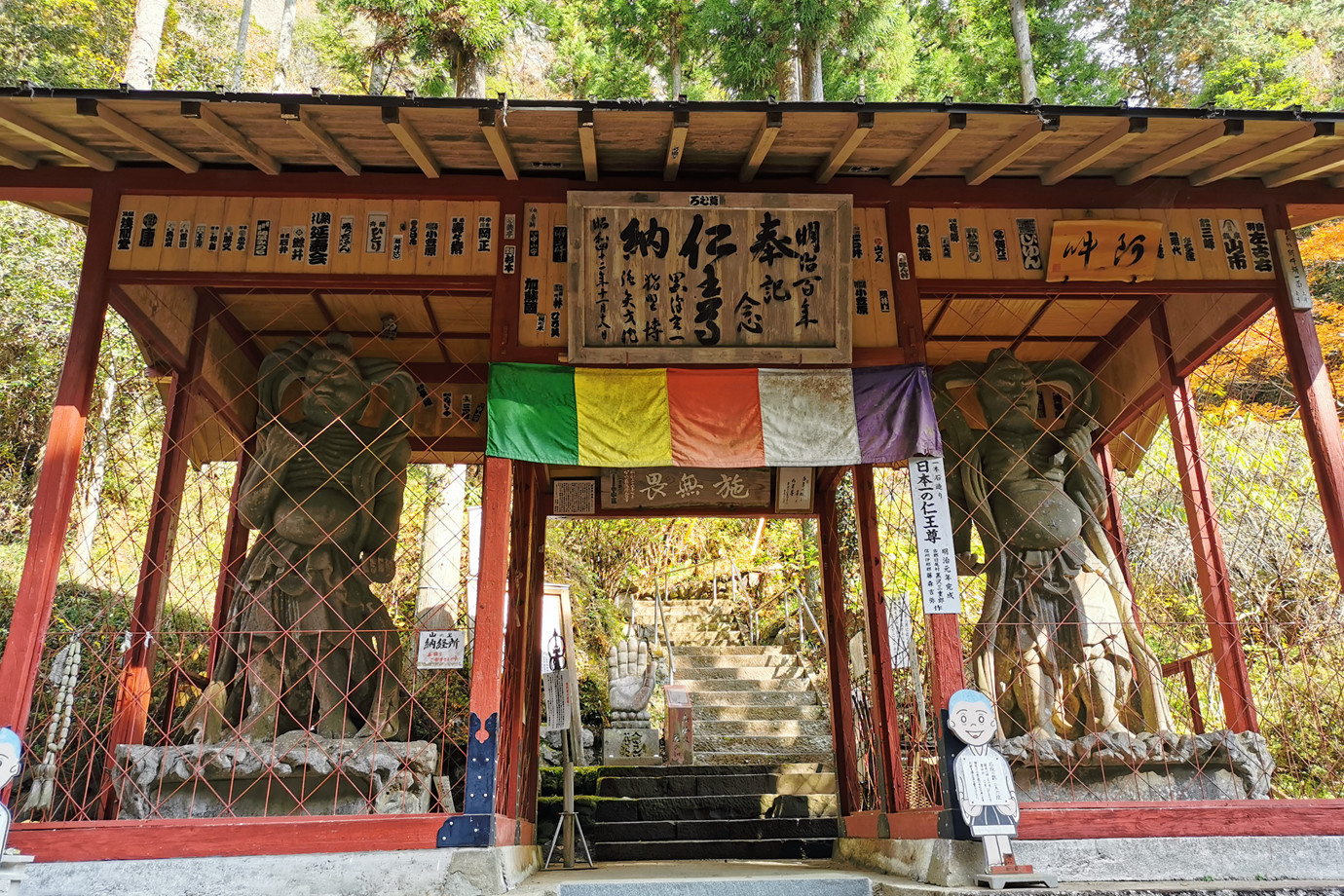 秩父三十四所-鷲窟山観音院